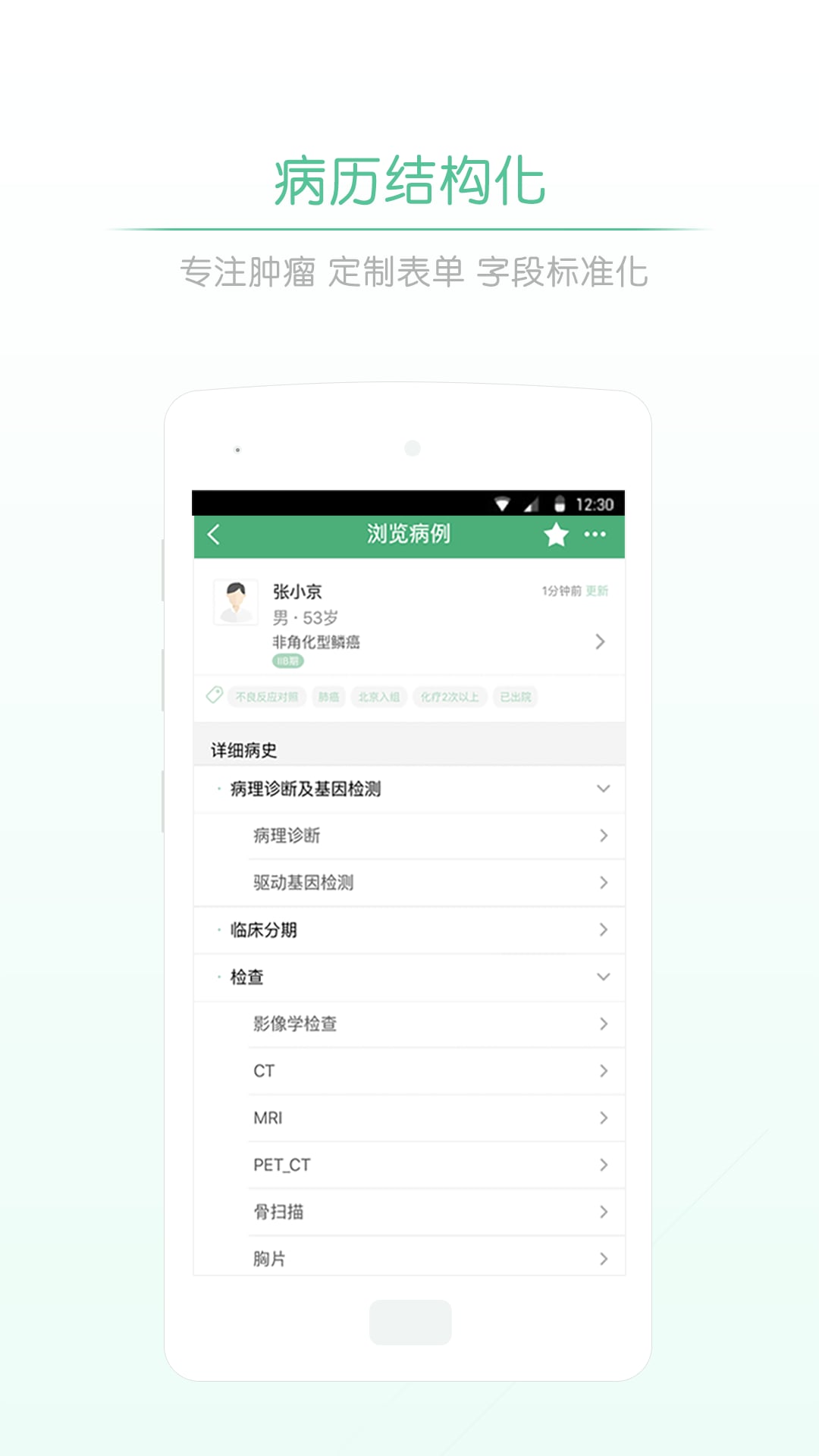 派专家客户端