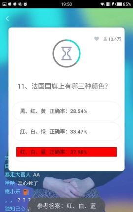 冲顶大会助手软件