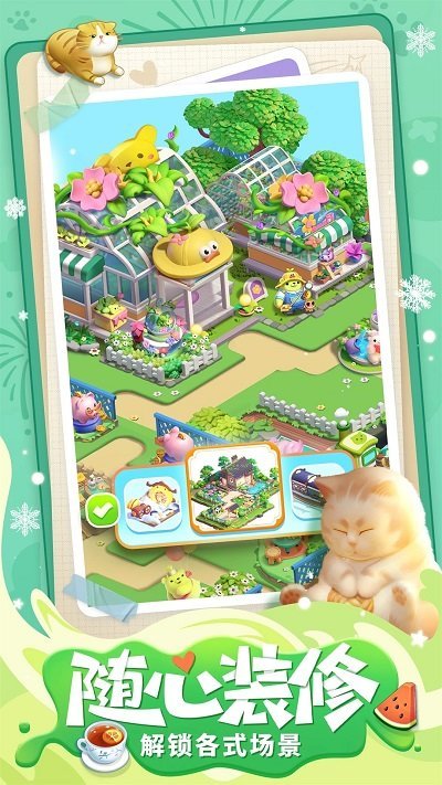 餐厅养成记游戏