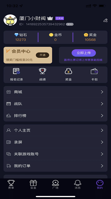 土鸡电竞app