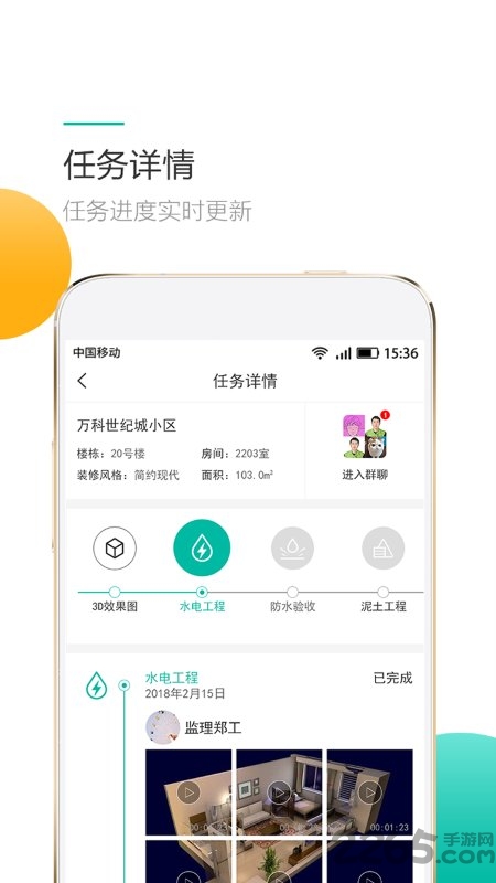 易家设计师手机版