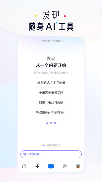 知乎app国际版