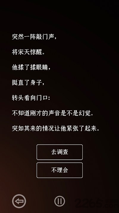 门里正式版
