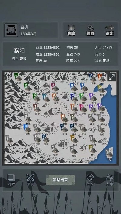 三国之十八路诸侯最新版