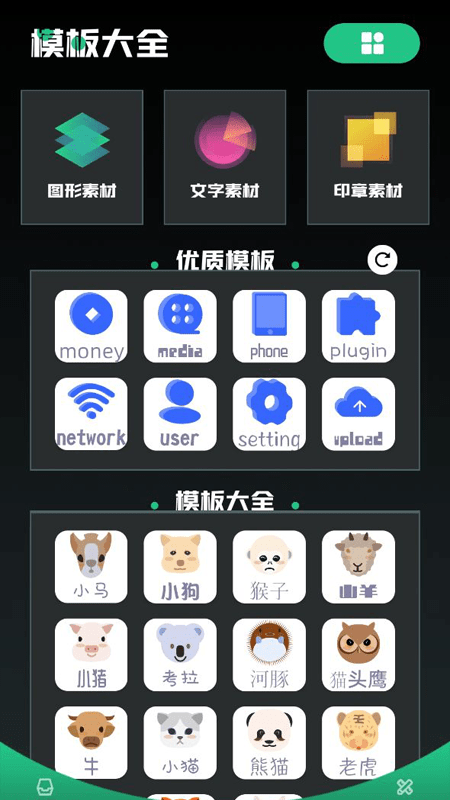 免费logo设计官方版 免费logo设计app下载