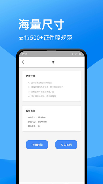 一键证件照app