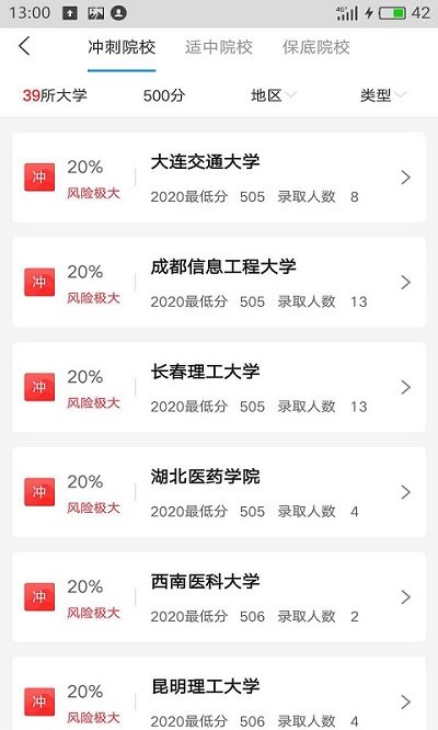 高考志愿填报助手宝app
