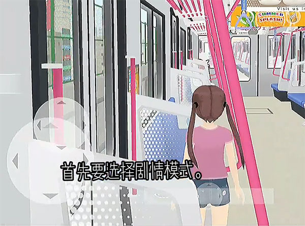 少女都市京子攻略说明 少女都市京子攻略教程