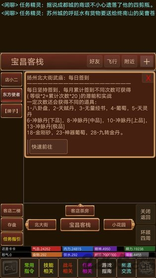 仗剑江湖mud官方版