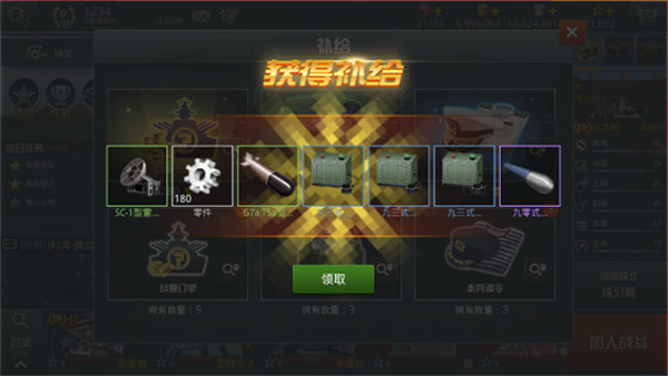 战舰猎手游戏系统介绍 战舰猎手免费版系统介绍