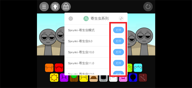 节奏盒子sprunki寄生虫系列模组 节奏盒子sprunki寄生虫系列mod