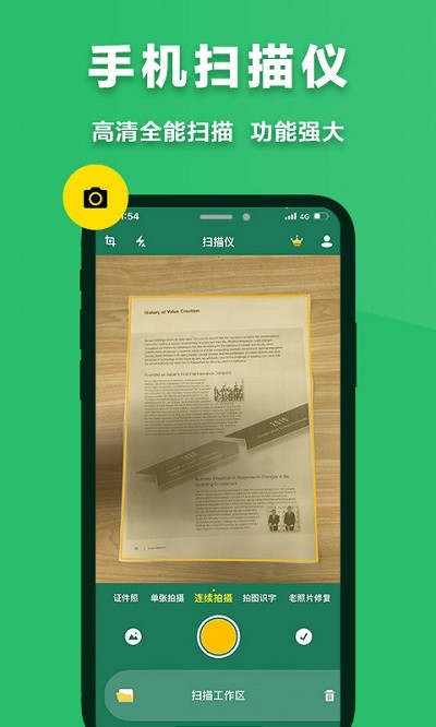 音速扫描仪app下载