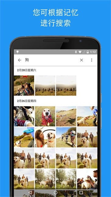 google相册app