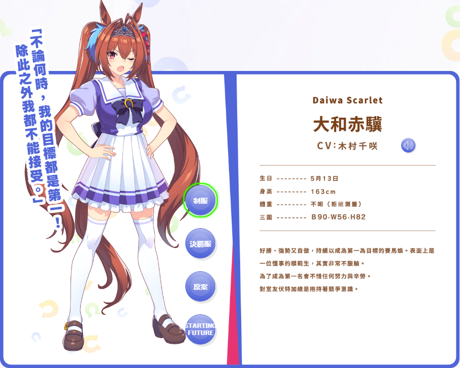 赛马娘大和赤骥谁配音 赛马娘大和赤骥角色介绍