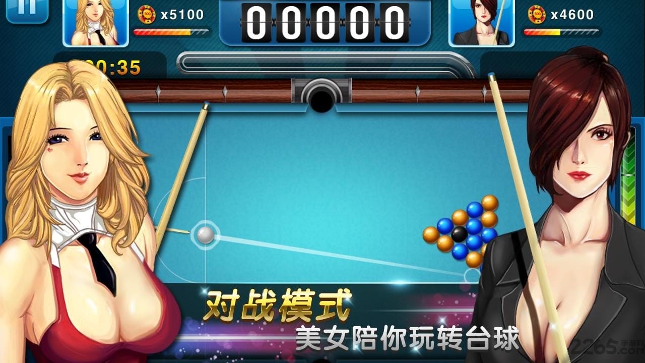 天天台球大招破解版