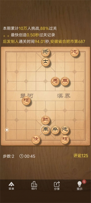 天天象棋手游残局介绍 残局介绍游戏残局介绍