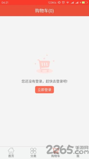 云买卖app
