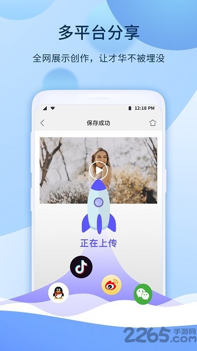 爱拍手机版