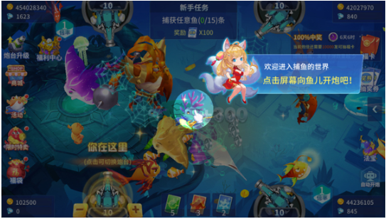 捕鱼大决战怎么玩