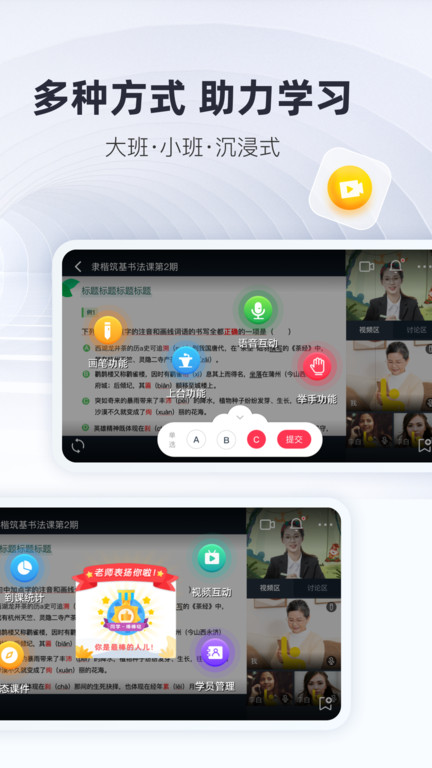 微师课堂官方版
