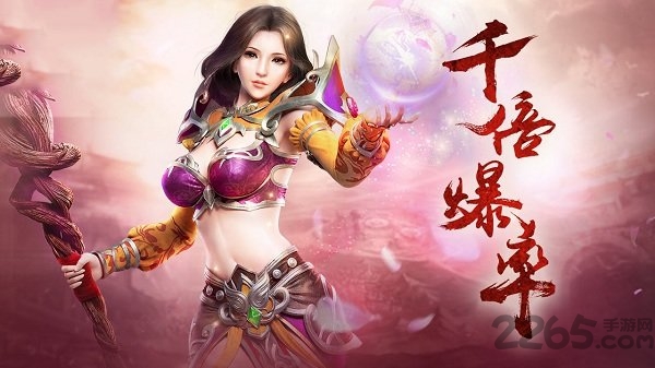 霸业传奇手游单机版