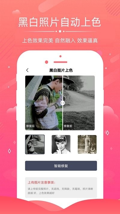 老照片修复软件手机版免费