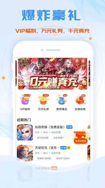 爱吾bt游戏盒最新破解版