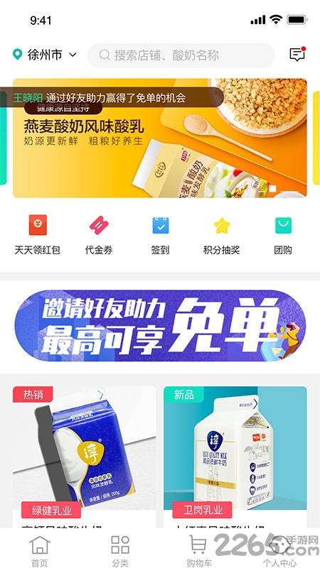 奶吧app