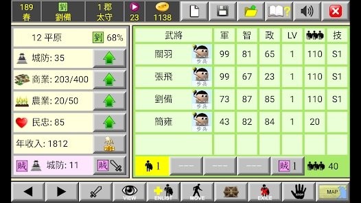 神州三国策略游戏