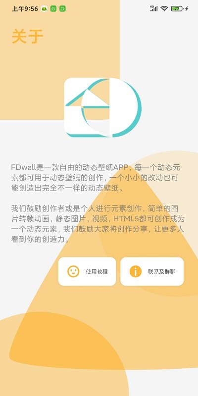 fdwall元素动态壁纸app