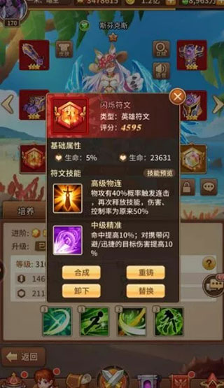闪烁之光阵容搭配攻略 闪烁之光阵容搭配攻略