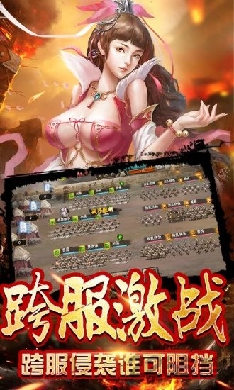 《七十二计》游戏 《七十二计》手游