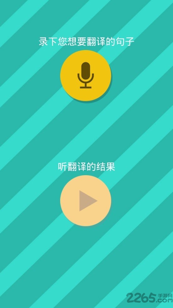 宠物语音翻译软件 宠物翻译app下载