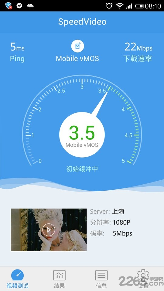 speedvideo