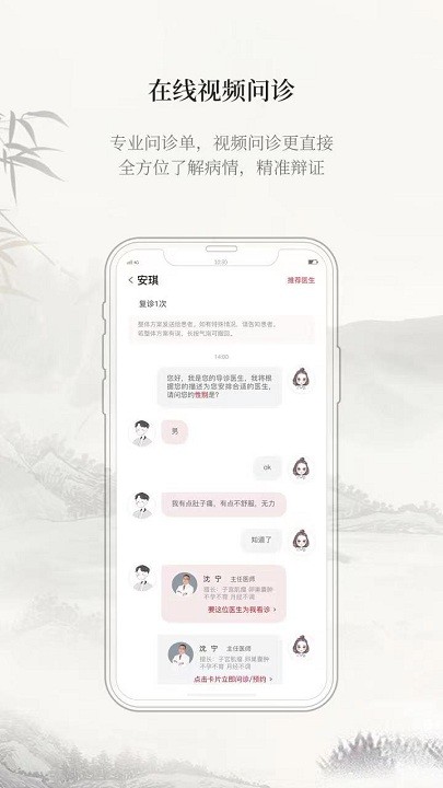 云太医医护端app 云太医互联网医院医护版