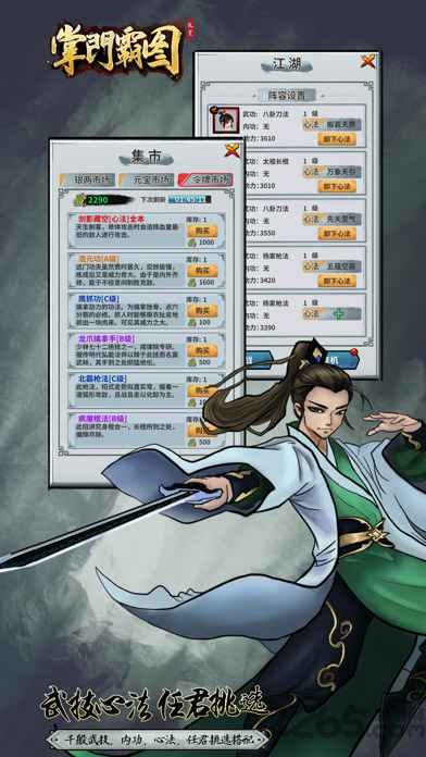 掌门霸图游戏