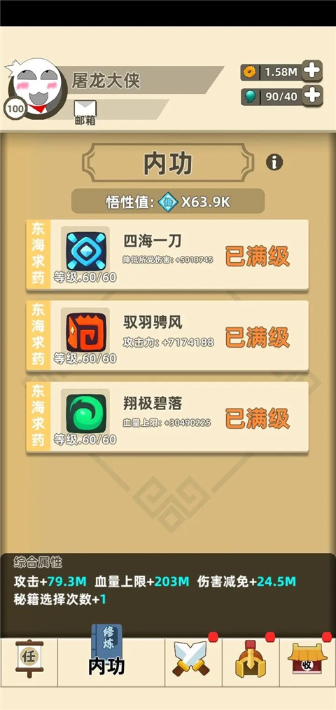 我功夫特牛怎么玩 我功夫特牛游戏攻略