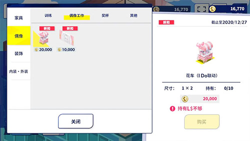 《偶像梦幻祭2》事务所家居怎么得 《偶像梦幻祭2》事务所家居获取方法