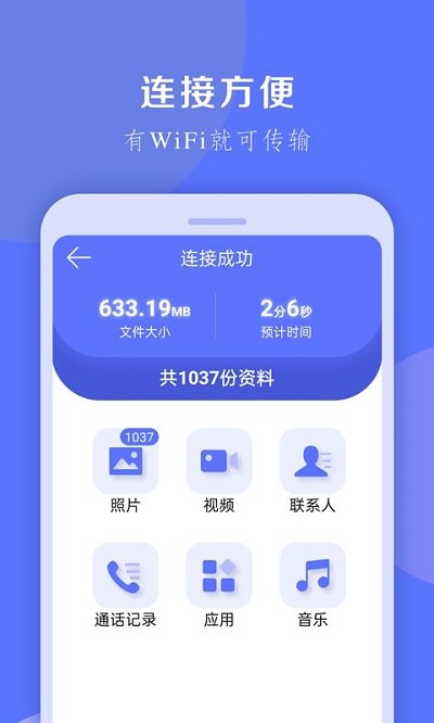 手机换机克隆软件