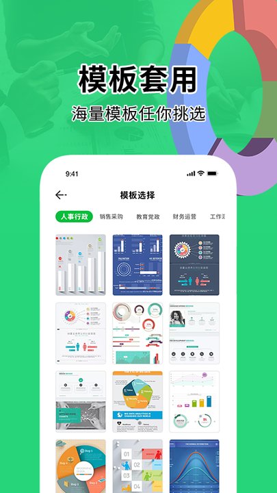 办公软件excel表格手机版app 办公软件excel表格手机版最新版下载