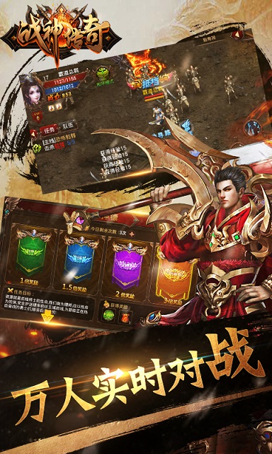 战神传奇手机版本