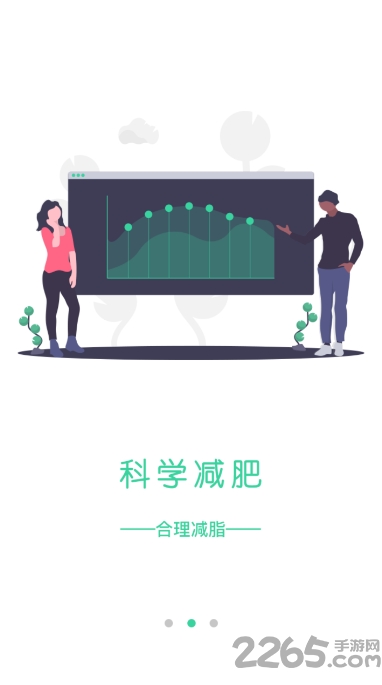 健轻减肥
