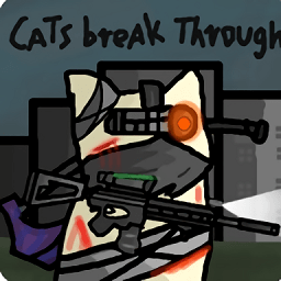 猫猫突围小游戏(创游世界)