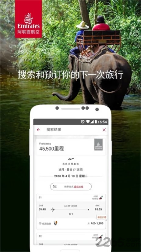 theemiratesapp手机最新版下载