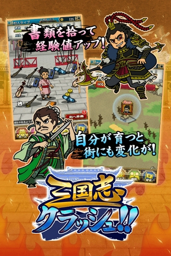 三国志崩坏手游最新版下载