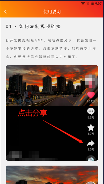 橘猫去水印官方版 橘猫去水印app下载