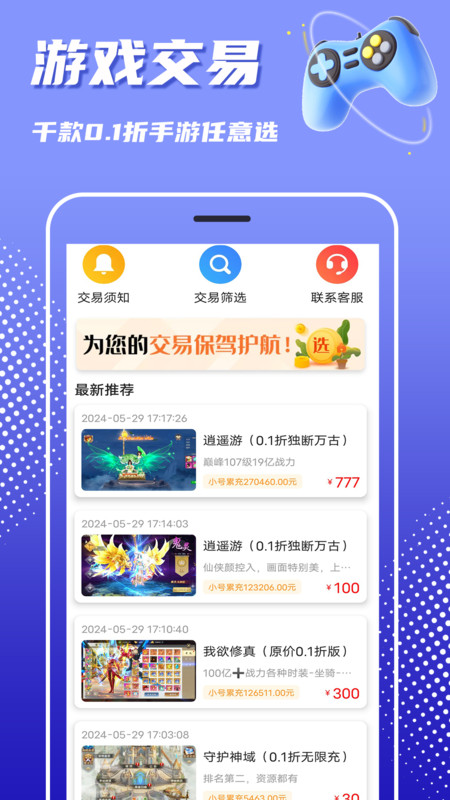 巴兔游戏盒子官方最新版
