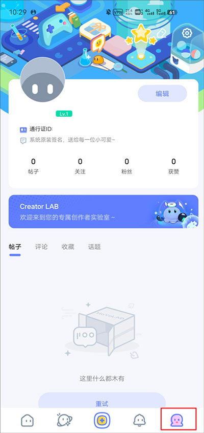Hoyolab国际版使用技巧 Hoyolab国际版使用帮助