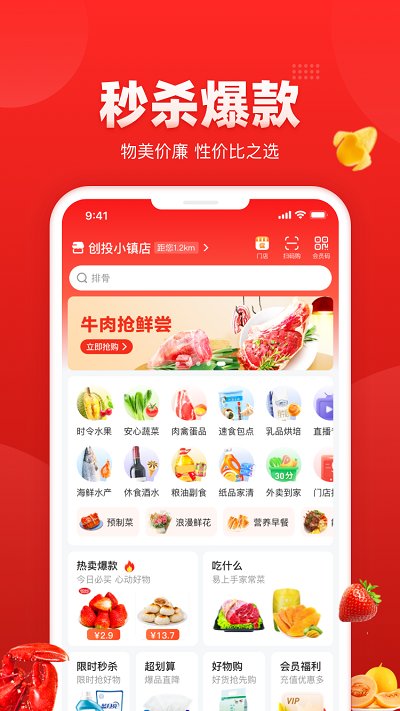 钱大妈买菜app
