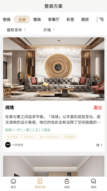 快小豹官方版